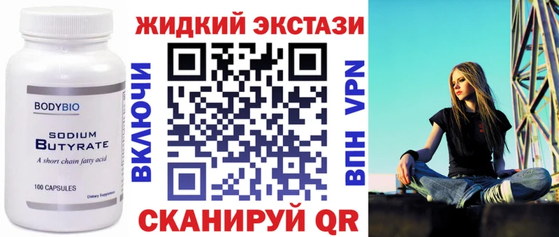 БУТИРАТ бутик  shop наркотические препараты  Будённовск  мега сайт 