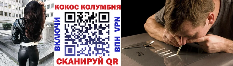 КОКАИН Эквадор  Будённовск 